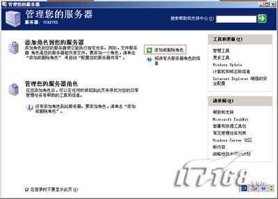 自己動手摳出2003中的IIS6安裝程序(多圖)