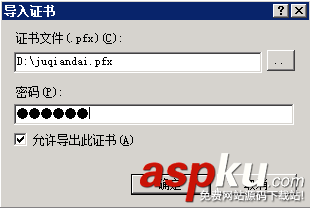 IIS7.5,服務器證書