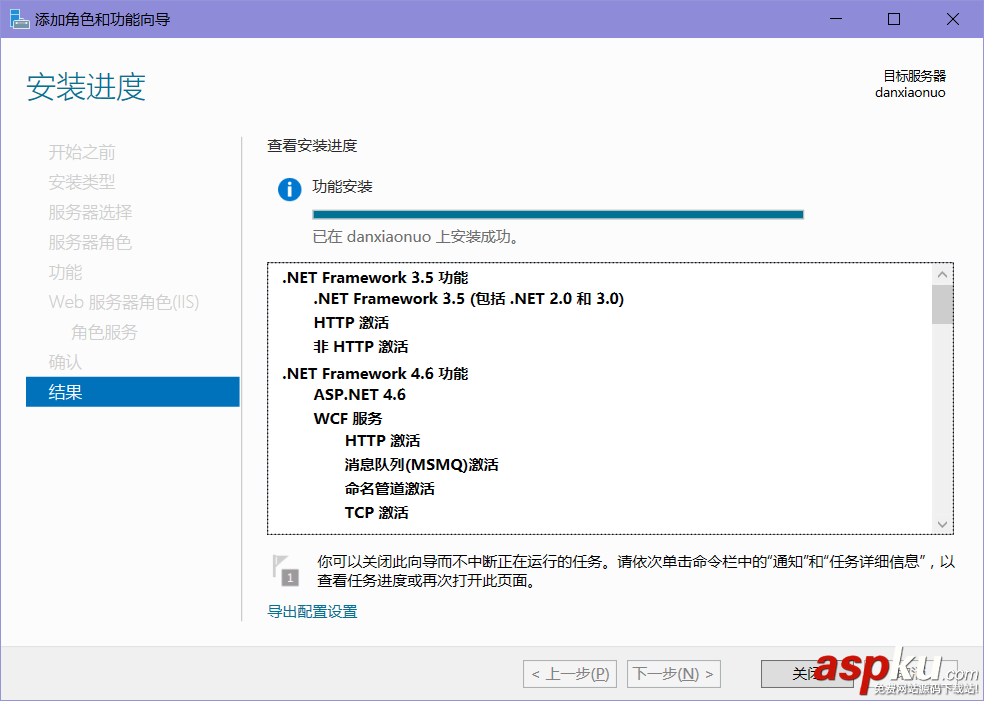 IIS10,安裝配置,Server2016