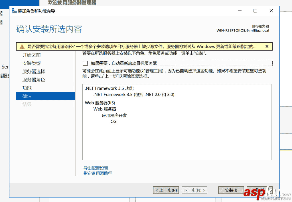 IIS10,環境