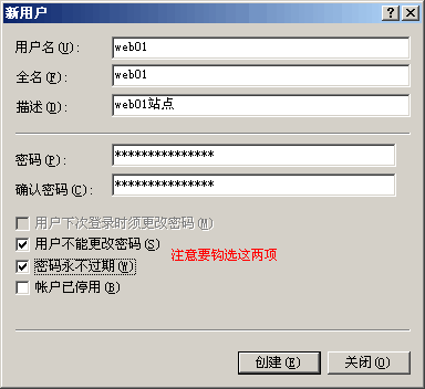 網站架設：給每個IIS站點建立一個用戶