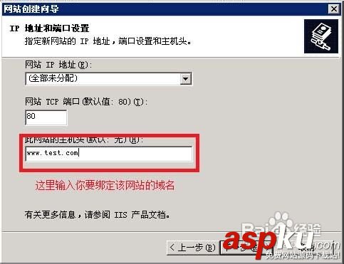 IIS建立網站,VPS服務器,win2003