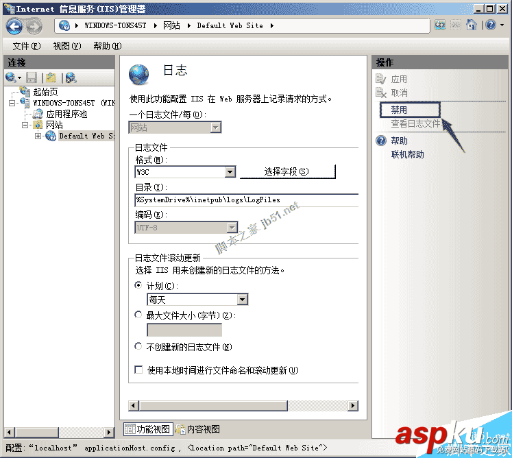 iis7.5,關閉日志