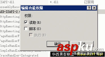 網站目錄,執行權限