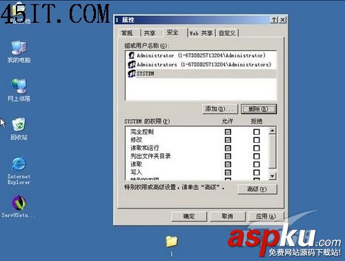 IIS發布站點要密碼故障精解