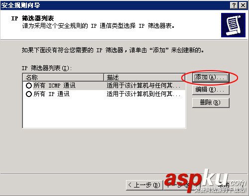 IIS服務器,屏蔽,IP