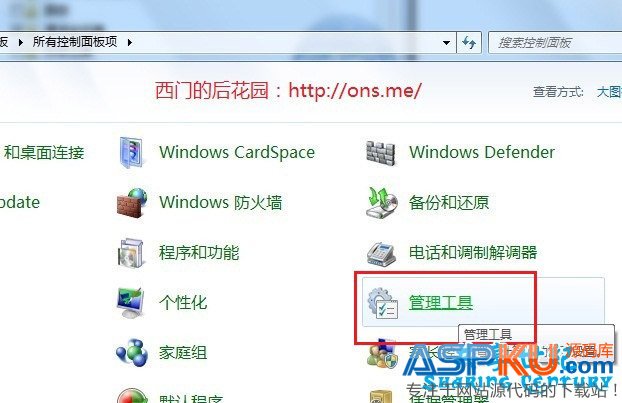 Windows7安裝IIS與簡單配置的圖解教程