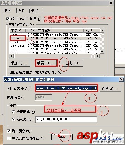 win2003 iis asp.net偽靜態配置圖解