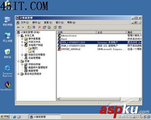 IIS發布站點要密碼故障精解