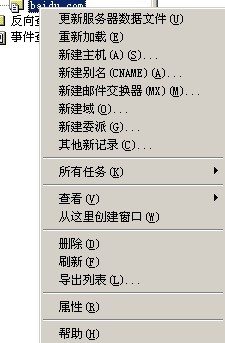 IIS服務器