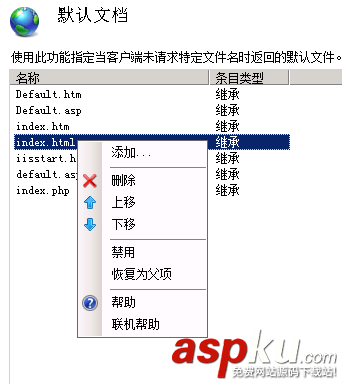 IIS,默認文檔
