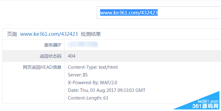 IIS7.5下的web.config 404應該如何配置