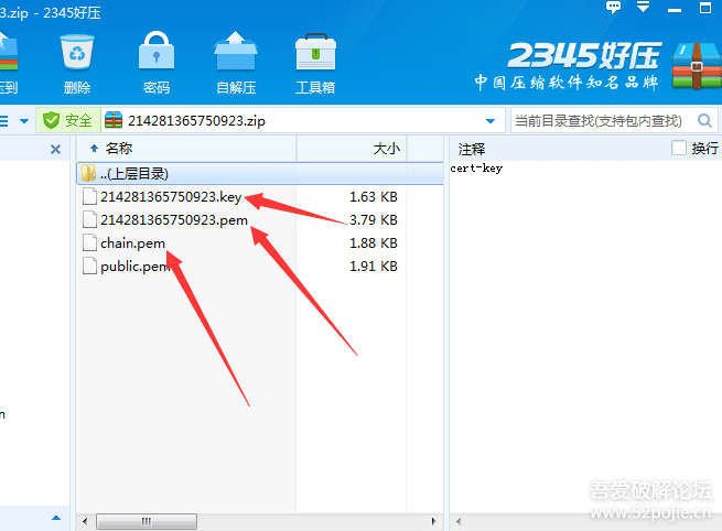 微信系統開啟全站https教程及注意事項