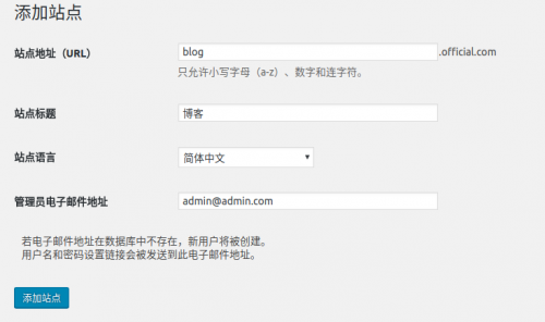 Nginx,WordPress,多站點功能配置