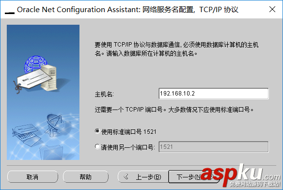 oracle遠程連接服務器數據庫,oracle遠程連接數據庫,oracle遠程連接服務器