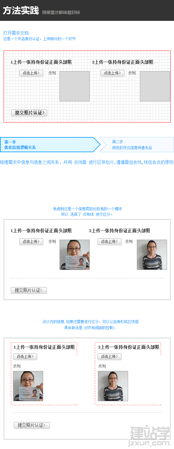 界面設計速成