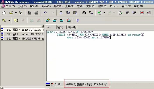 Oracle,數據庫,更新,大批量數據
