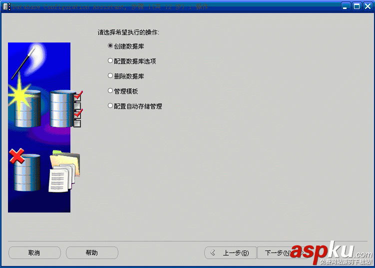 深入淺析Oracle數據庫管理之創建和刪除數據庫