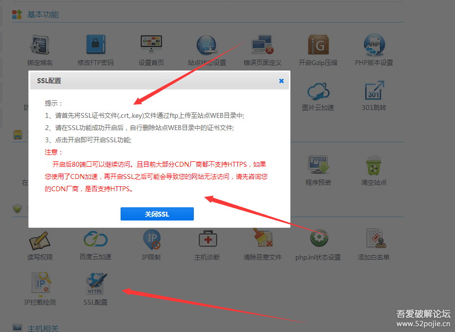 微信系統開啟全站https教程及注意事項