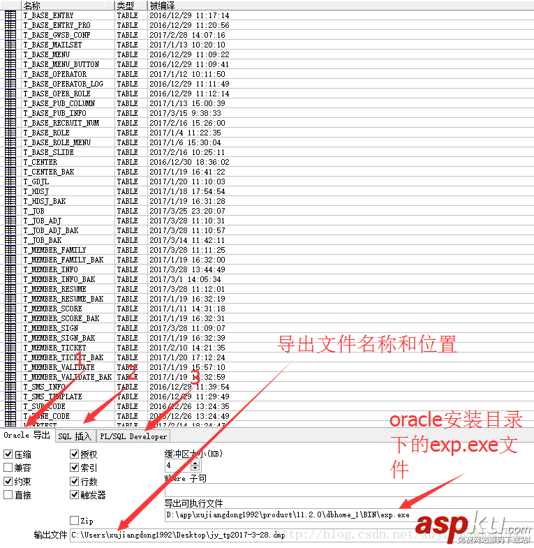 Oracle導出導入數據,Oracle導出數據,Oracle導入數據