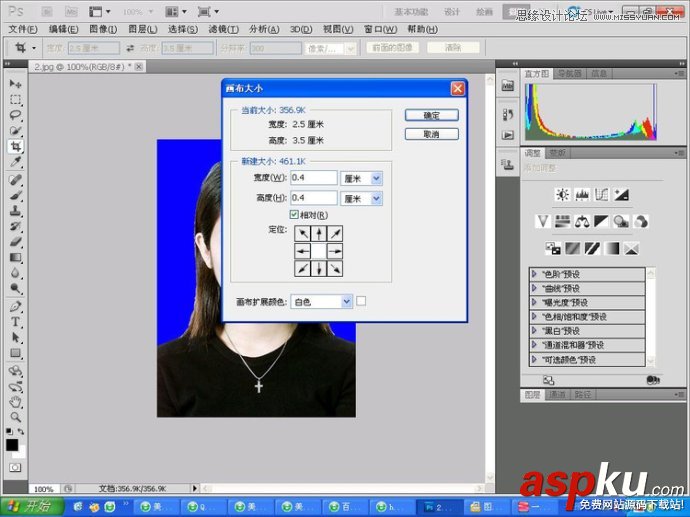教您快速使用Photoshop制作標準一寸證件照教程