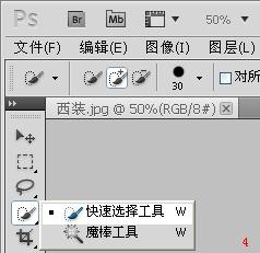 怎么用PHOTOSHOP制作個人證件照片