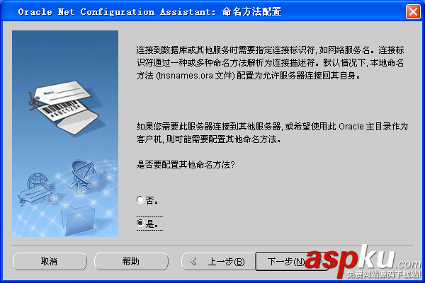 oracle11g客戶端配置,oracle11g客戶端安裝