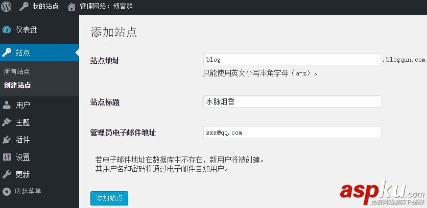WordPress中開啟多站點支持及Nginx的重寫規則配置