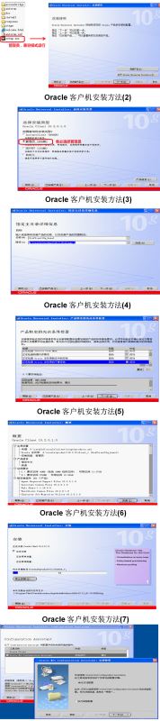 oracle10g服務端安裝,oracle10g客戶端安裝,win7,oracle10g