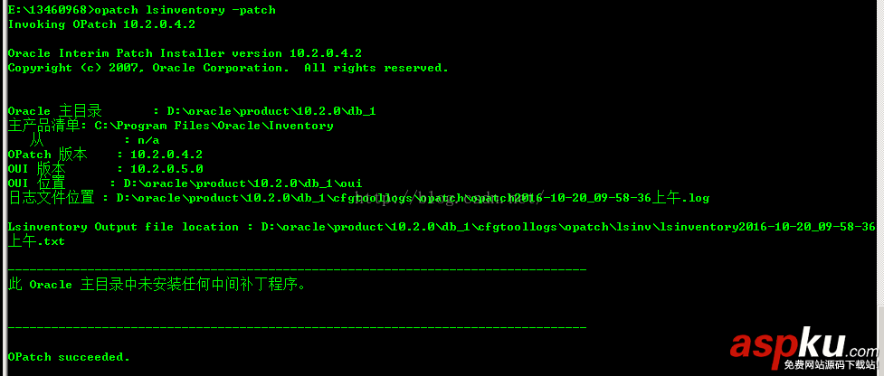 oracle,opatch,數據庫補丁