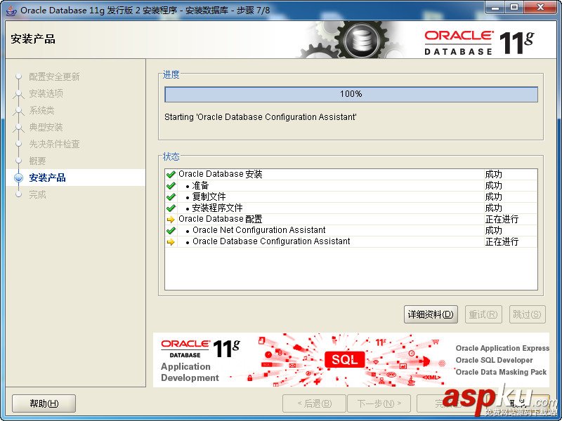 Oracle,11g數據庫安裝,Oracle11g數據庫安裝教程,Oracle數據庫安裝