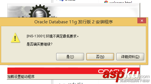 oracle11g數據庫配置