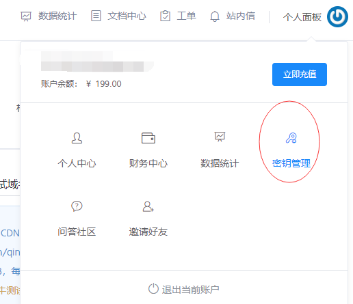 微信優化 附件分離之七牛云 微信設置遠程附件圖文教程