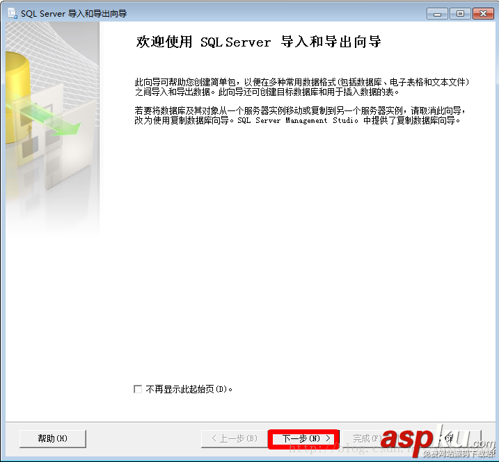 oracle,數據表遷移,sqlserver2008數據庫