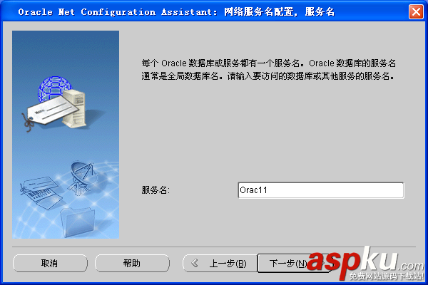 oracle11g客戶端配置,oracle11g客戶端安裝
