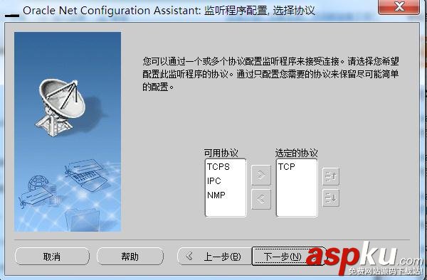 連oracle數據庫報錯,ORA-12541:TNS