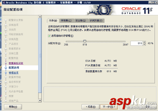oracle11gr2,卸載