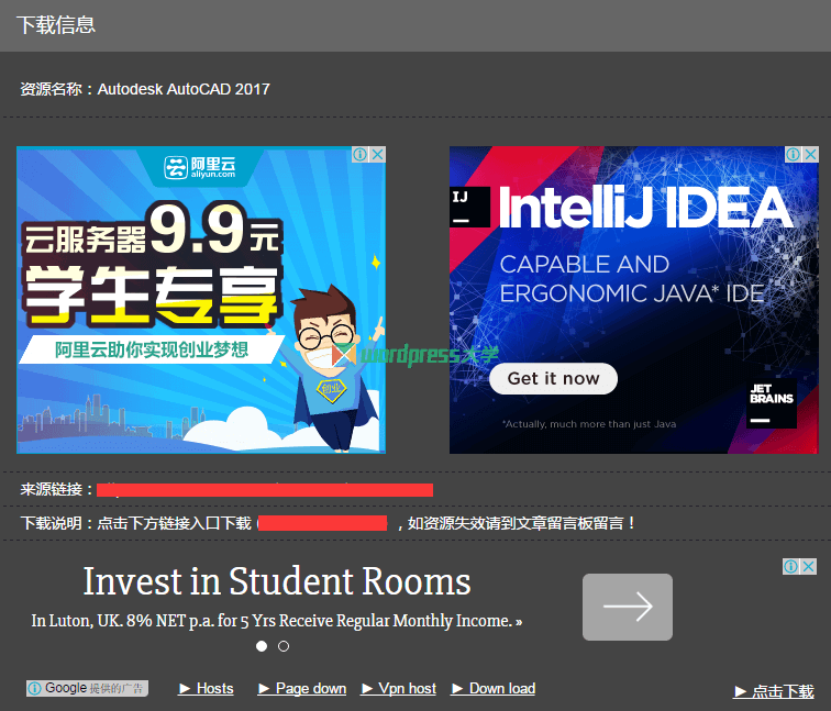用 Download Info Page 為 WordPress 添加下載中轉頁