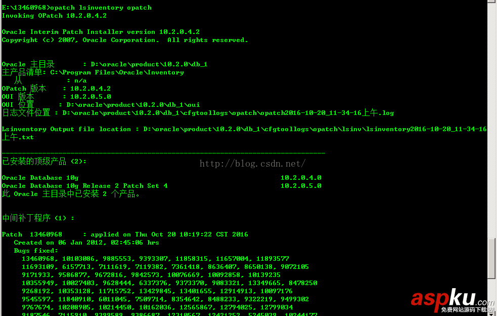oracle,opatch,數據庫補丁