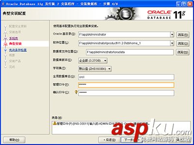 oracle11g，數據庫安裝,oracle11g數據庫