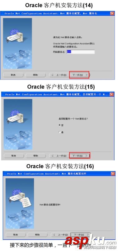 oracle10g服務端安裝,oracle10g客戶端安裝,win7,oracle10g