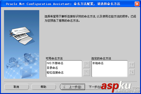 oracle11g客戶端配置,oracle11g客戶端安裝