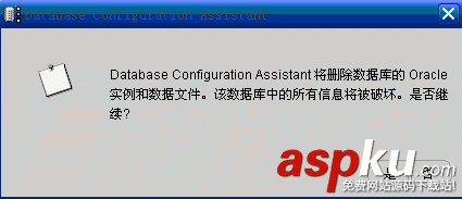 深入淺析Oracle數據庫管理之創建和刪除數據庫