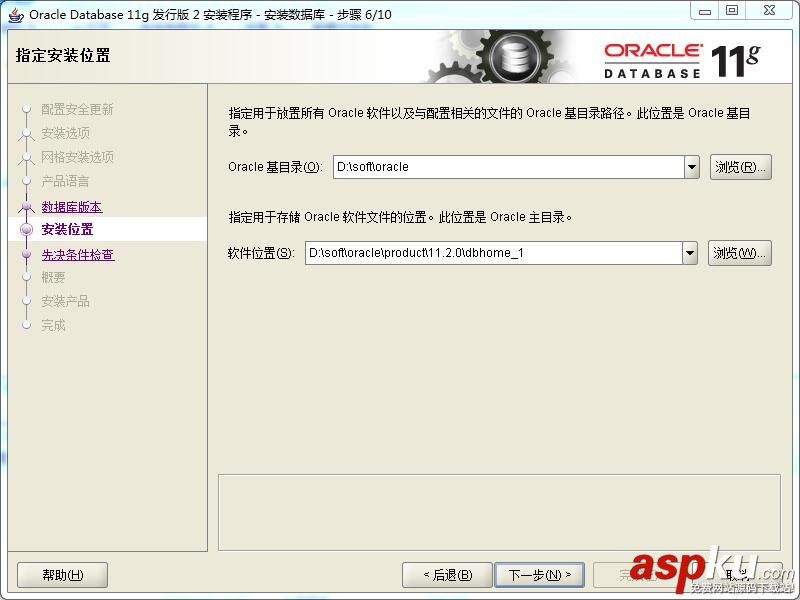 oracle11,oracle,安裝