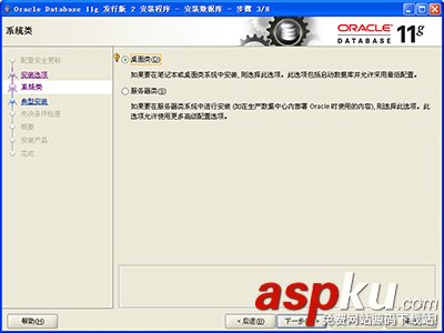 oracle11g，數據庫安裝,oracle11g數據庫