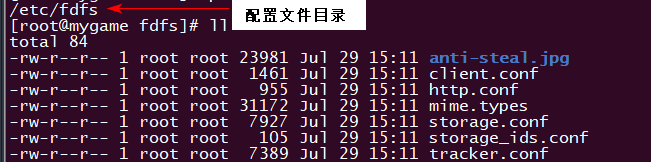 nginx,1.13.3配置,FastDFS,安裝,配置