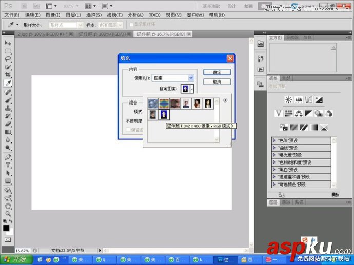 教您快速使用Photoshop制作標準一寸證件照教程