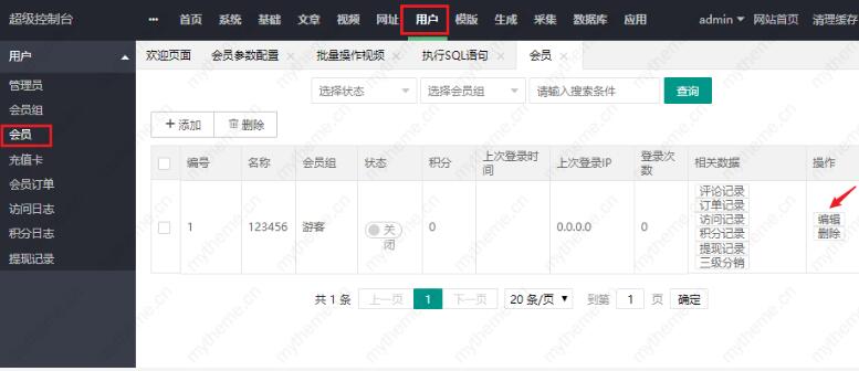 蘋果cms開啟vip會員收費權限9