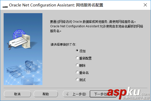 oracle遠程連接服務器數據庫,oracle遠程連接數據庫,oracle遠程連接服務器