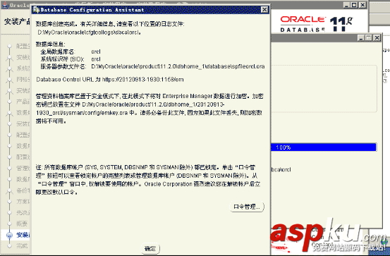 oracle11gr2,卸載